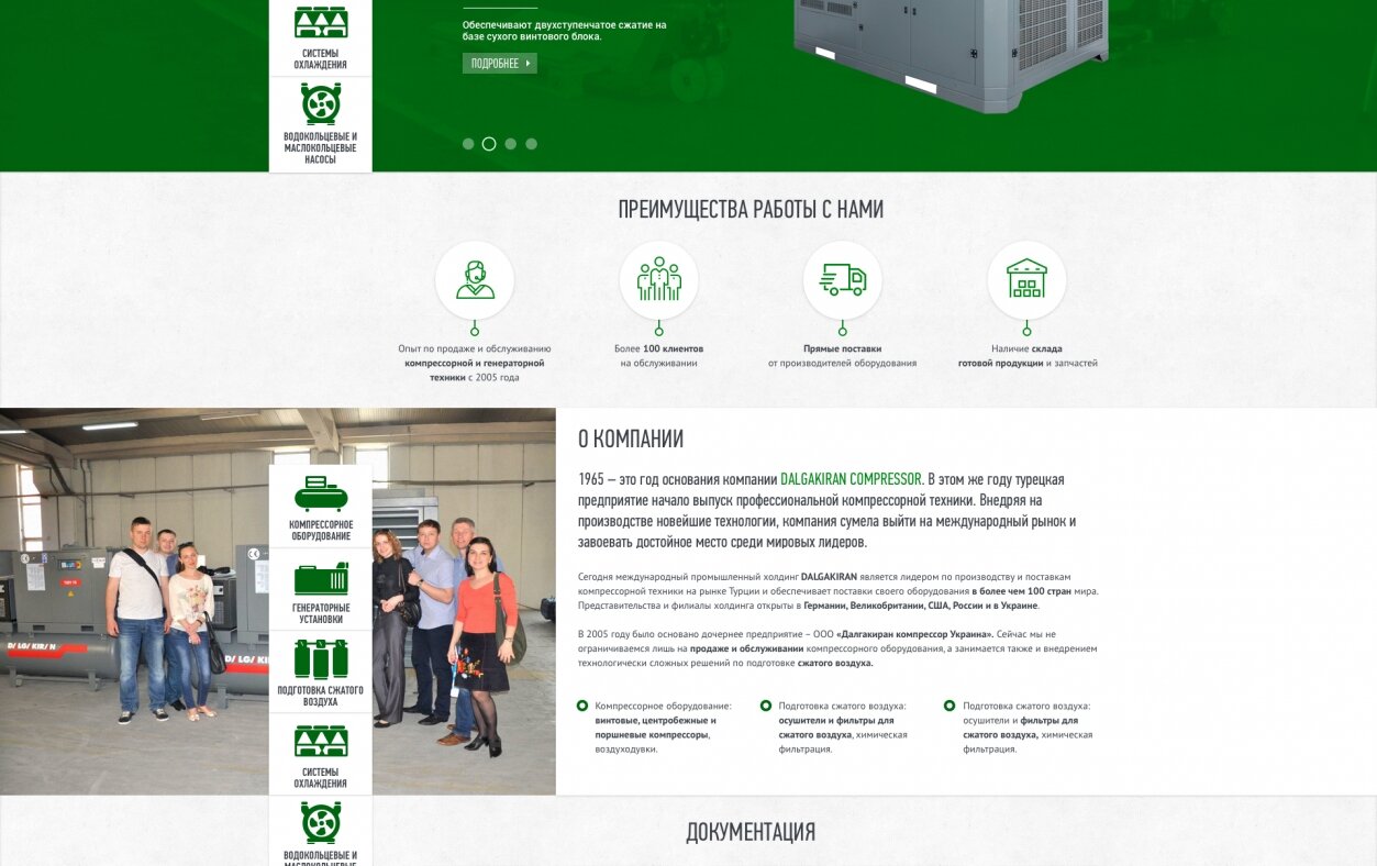 ™ Глянець, студія веб-дизайну — DK-Promenergy — Sale and maintenance of industrial equipment_2