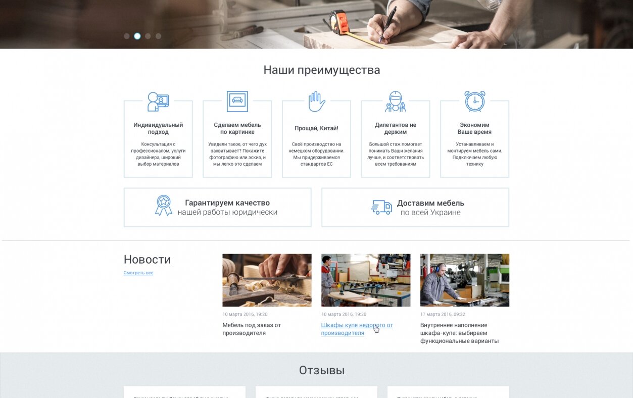 ™ Глянець, студія веб-дизайну — Furniture Innovations_2