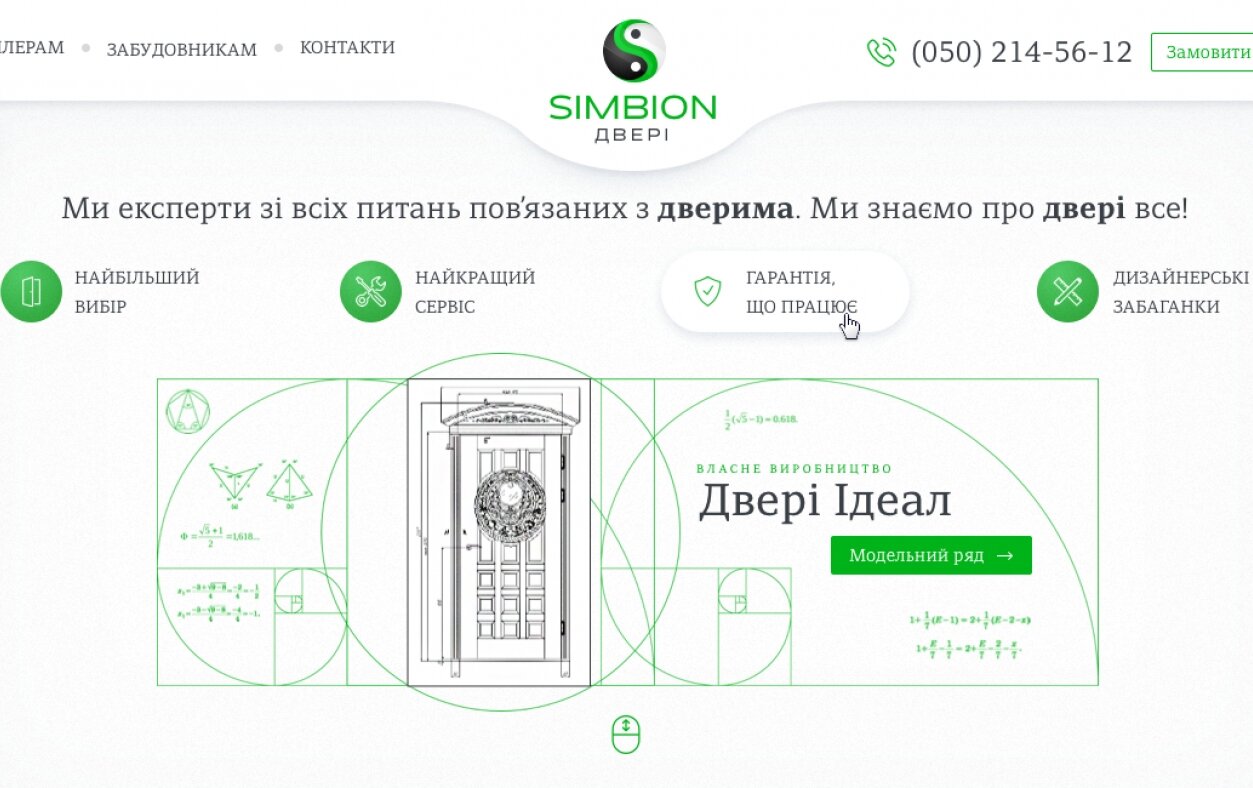 ™ Глянець, студія веб-дизайну — Corporate site for the company &quot;Simbion&quot;_2