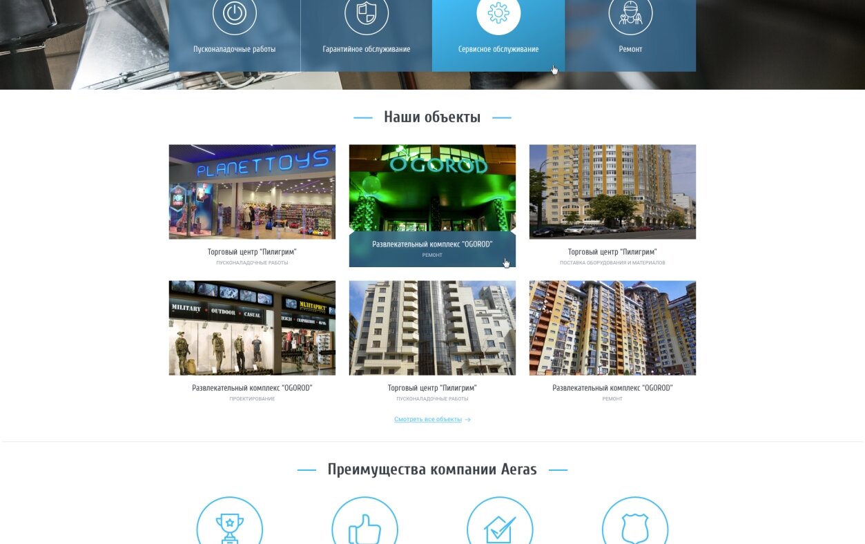 ™ Глянець, студія веб-дизайну — Corporate site for engineering company &quot;Aeras&quot;_2