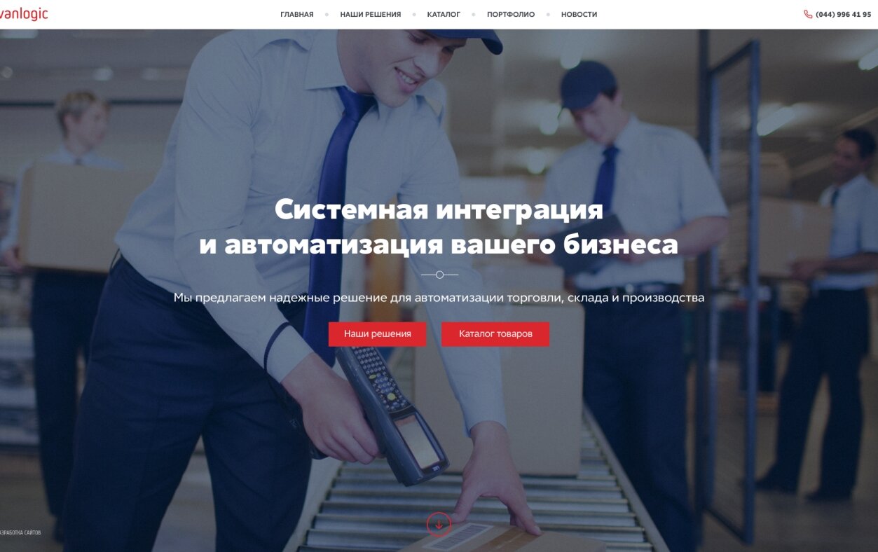 ™ Глянець, студія веб-дизайну — Avanlogic corporate website_2