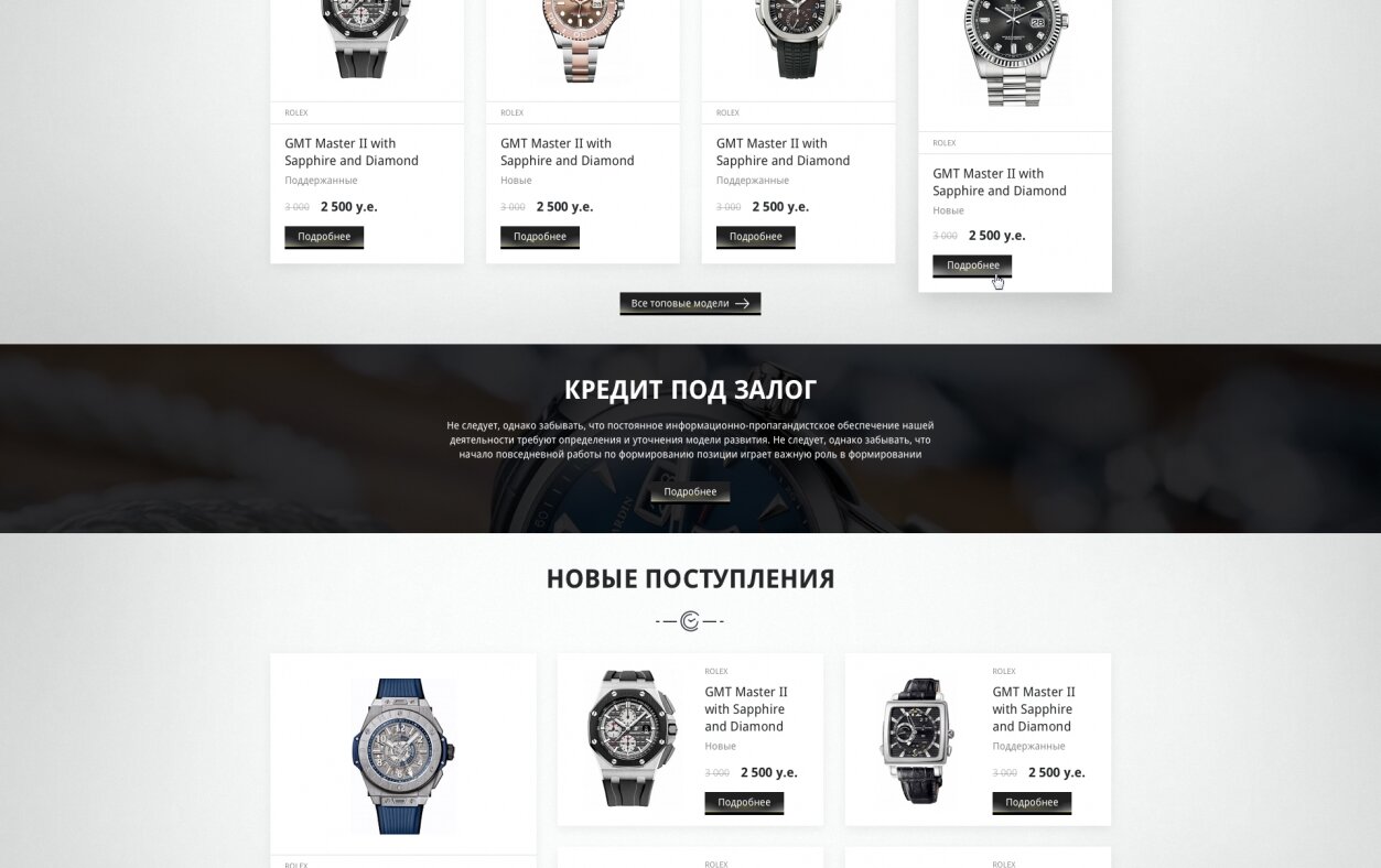 ™ Глянець, студія веб-дизайну — Online store &quot;Chrono&quot;_2