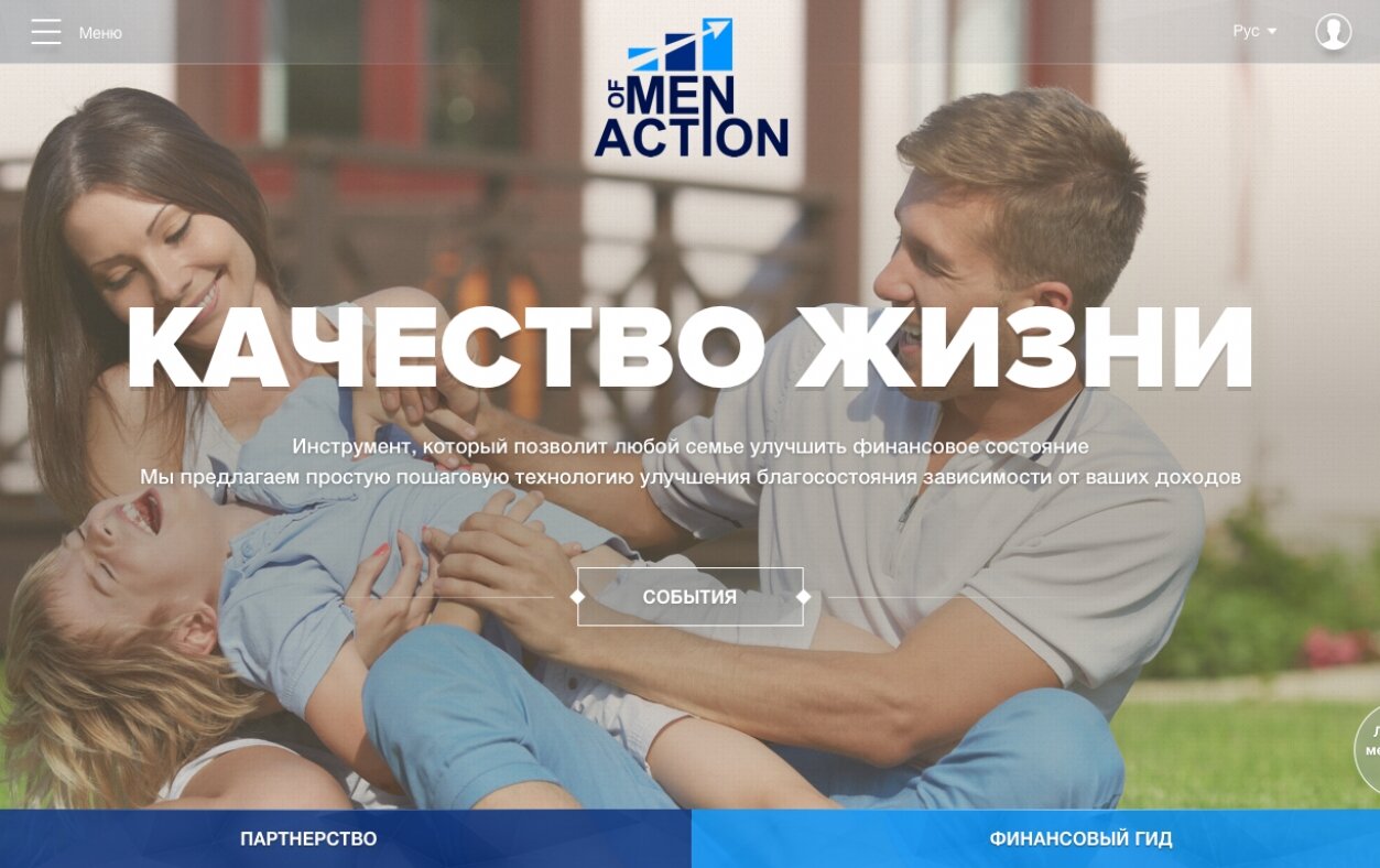 ™ Глянец, студия веб-дизайна - Портал для клуба &quot;Men of Action&quot;_2