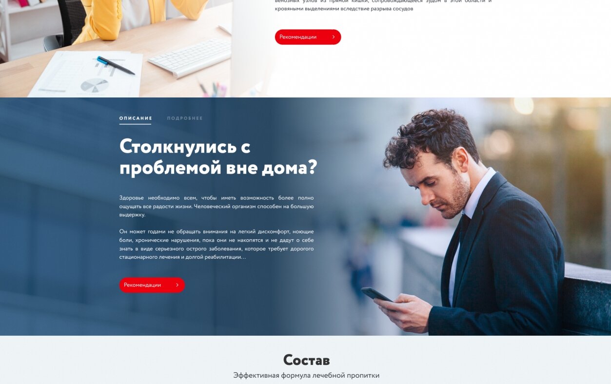 ™ Глянець, студія веб-дизайну — LandingPage site for HelpoHemor_2