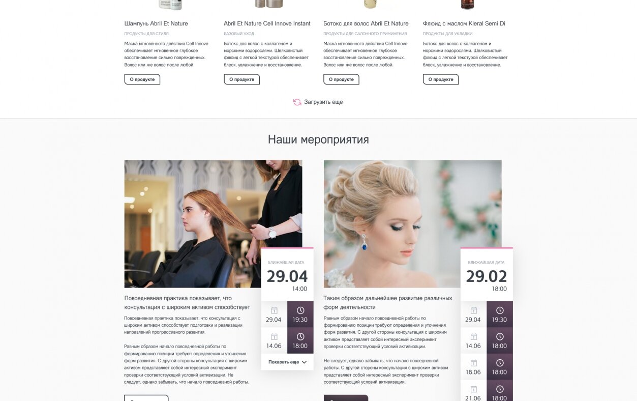 ™ Глянець, студія веб-дизайну — LandingPage for the brand &quot;KROM&quot; - the manufacture of professional cosmetics for hair_2