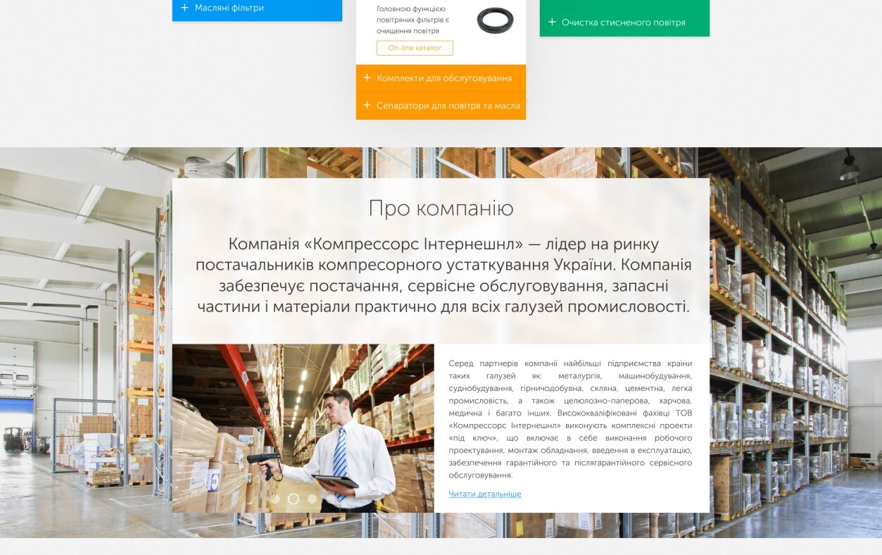 ™ Глянець, студія веб-дизайну — Corporate website Compressors Parts_2