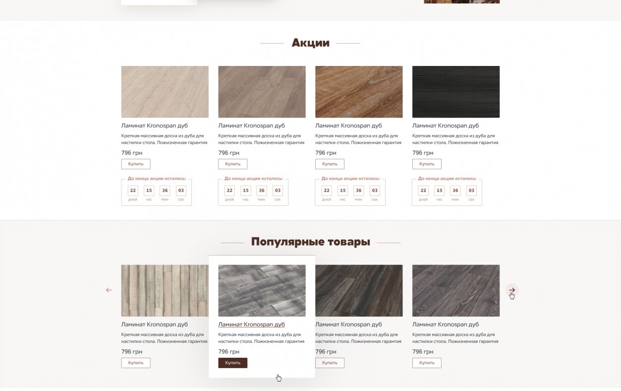 ™ Глянець, студія веб-дизайну — Luxury parquet_2