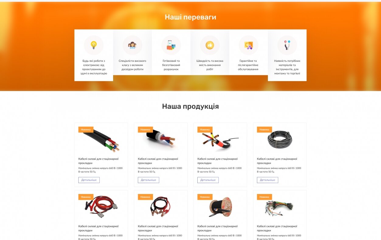 ™ Глянець, студія веб-дизайну — Corporate site for ATON-Energo LLC_2