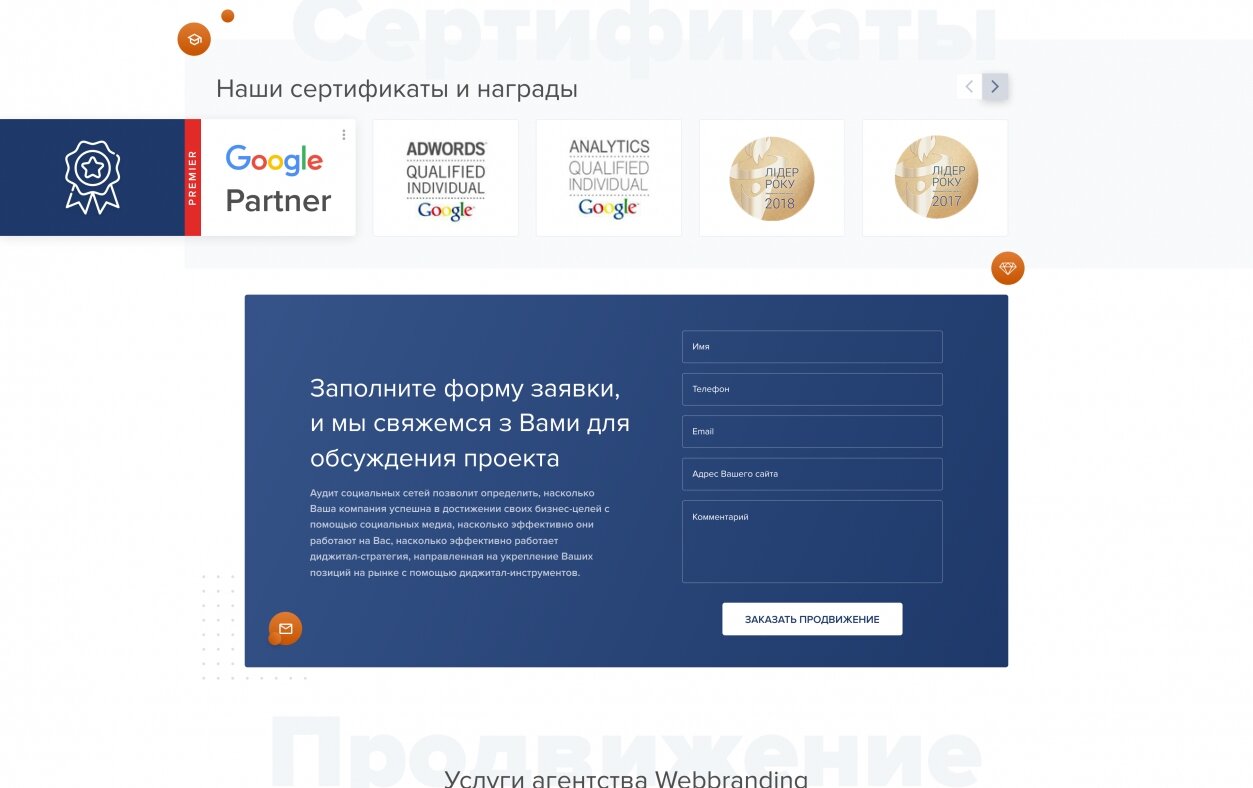 ™ Глянец, студия веб-дизайна - Генератор одностраничных сайтов Webbranding_2