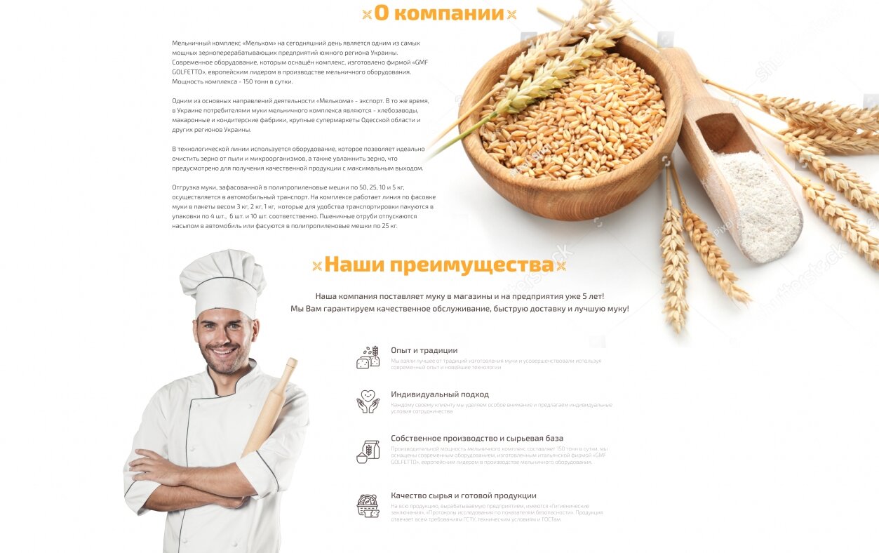 ™ Глянець, студія веб-дизайну — Corporate website &quot;Melkom&quot; _2