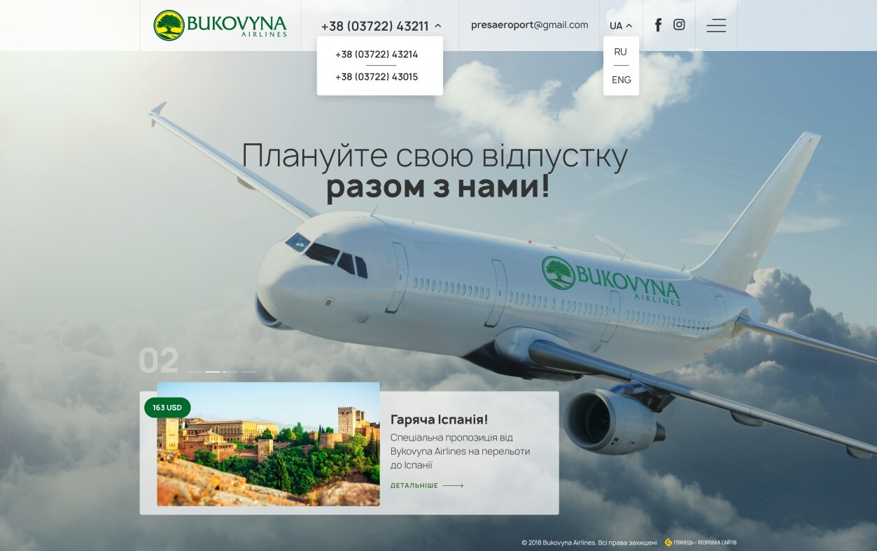 ™ Глянець, студія веб-дизайну — Сайт авіакомпанії Bukovyna Airlines_2