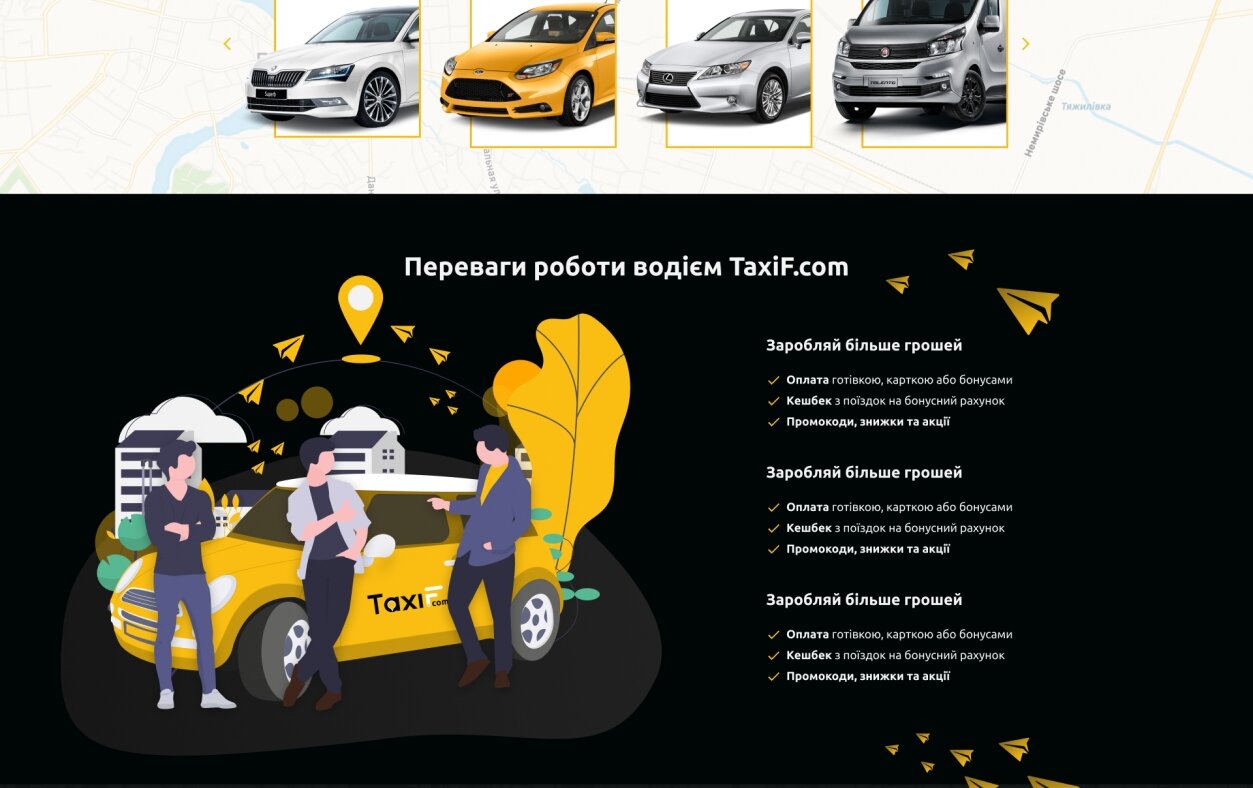 ™ Глянець, студія веб-дизайну — Developing a one-page TaxiF.com site_2