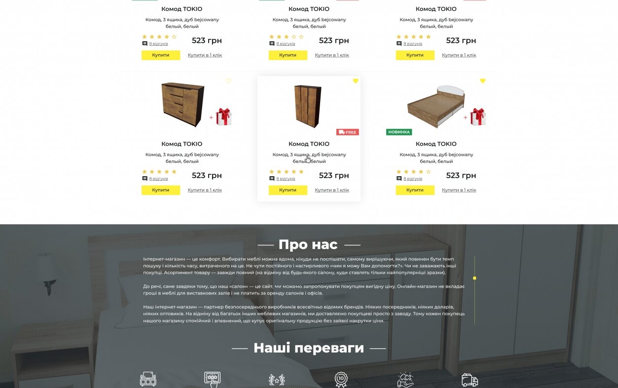 ™ Глянець, студія веб-дизайну — MebliRoMax Online Store_2