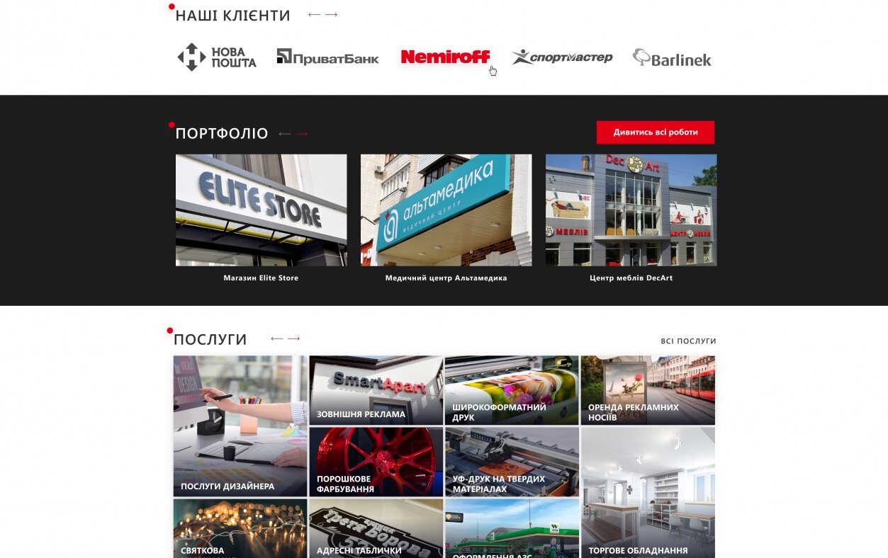 ™ Глянець, студія веб-дизайну — Corporate site for advertising company _2