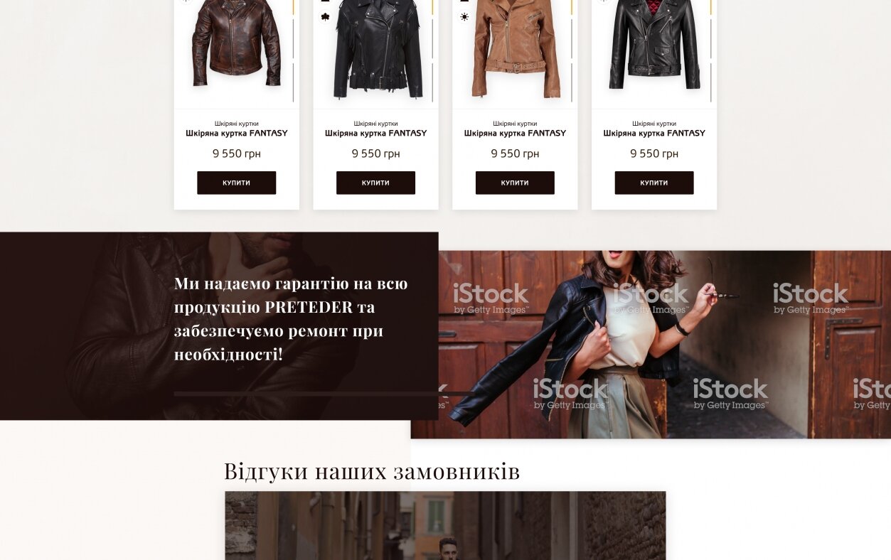 ™ Глянець, студія веб-дизайну — Pretender Online Store_2