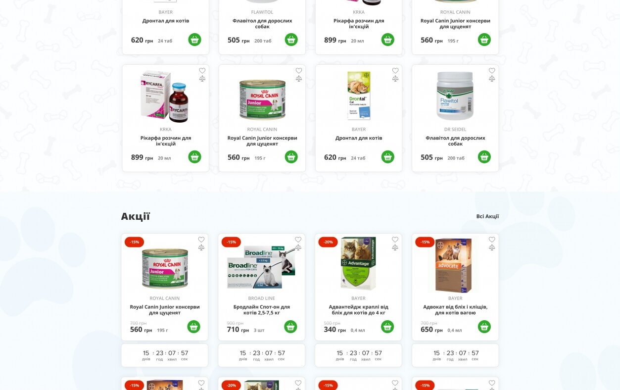 ™ Глянець, студія веб-дизайну — VetApteka - pet products store_2