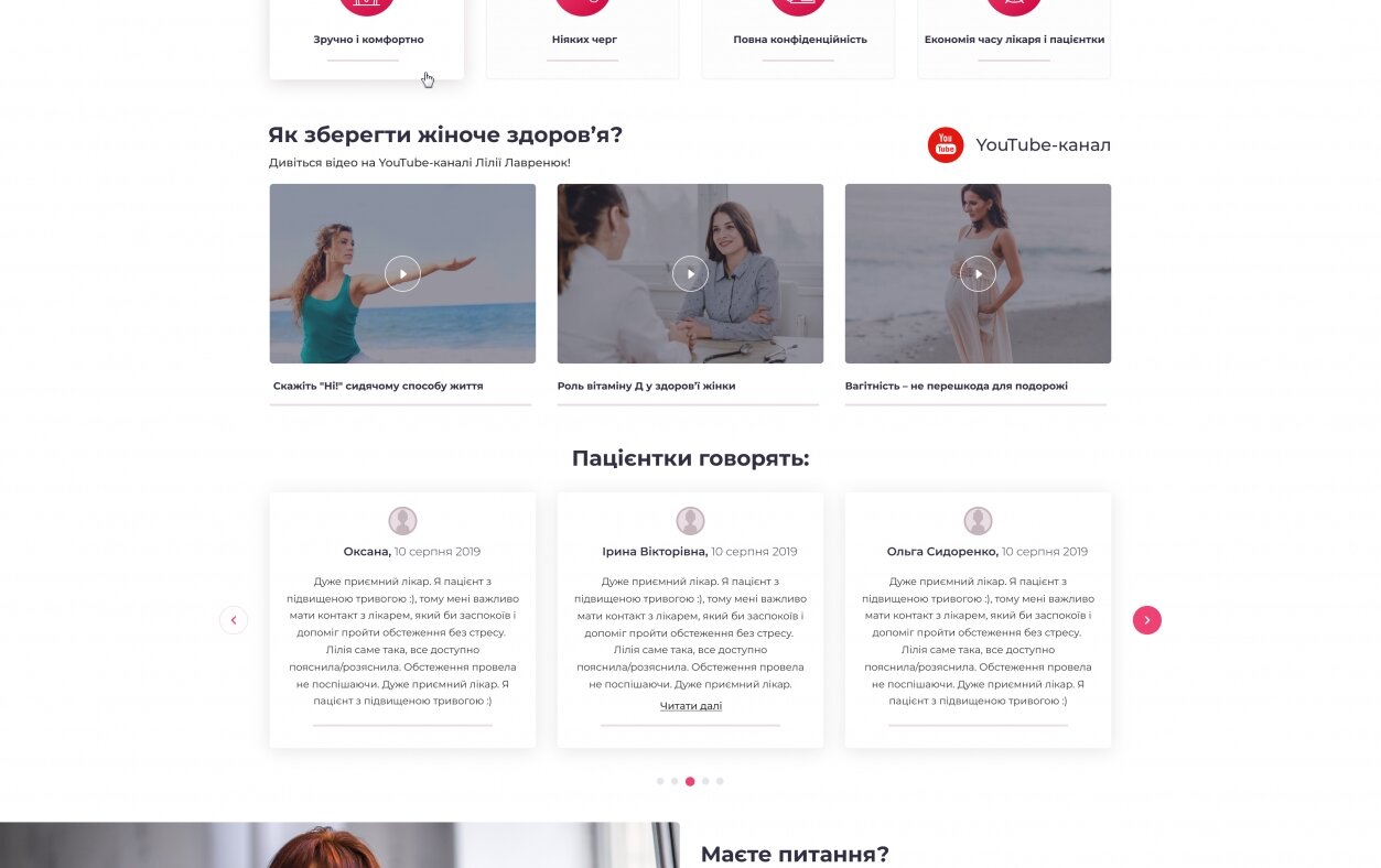 ™ Глянець, студія веб-дизайну — Promotional website of the Likar Liliia Lavreniuk_2