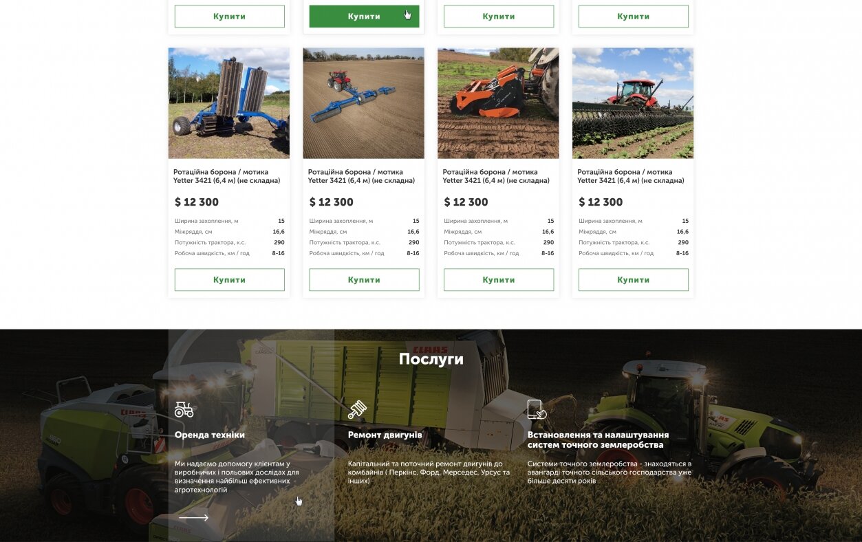 ™ Глянець, студія веб-дизайну — Corporate site with Grassfield product catalog_2