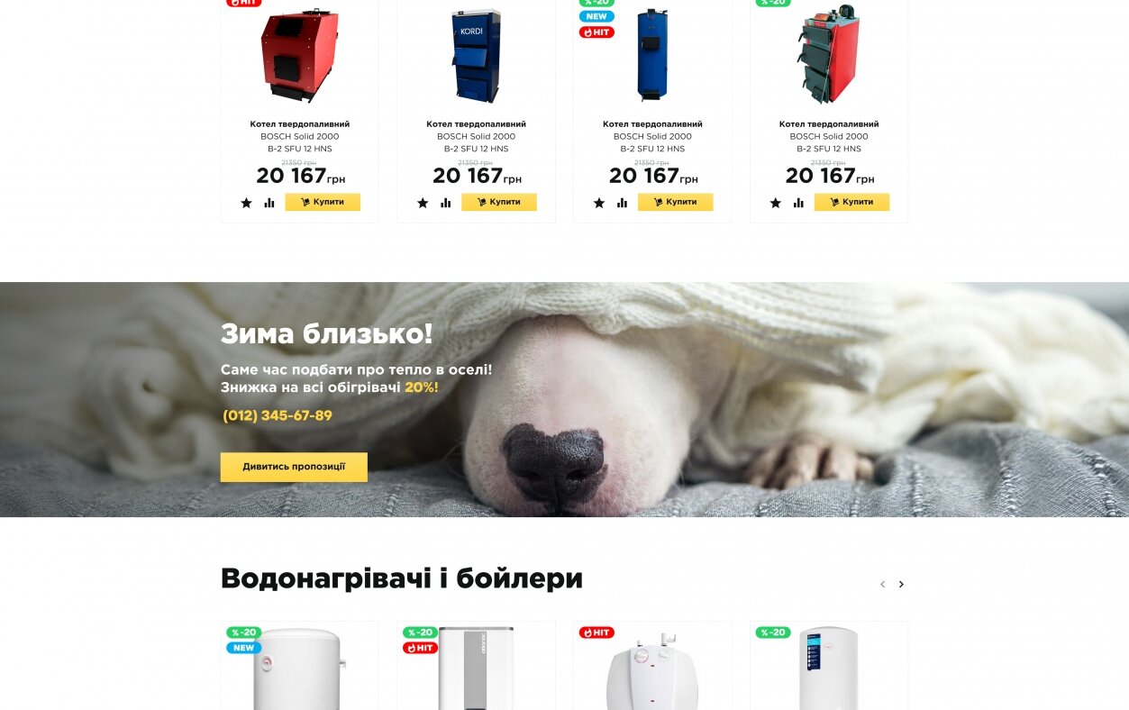 ™ Глянець, студія веб-дизайну — Online store of Eurotek heating_2