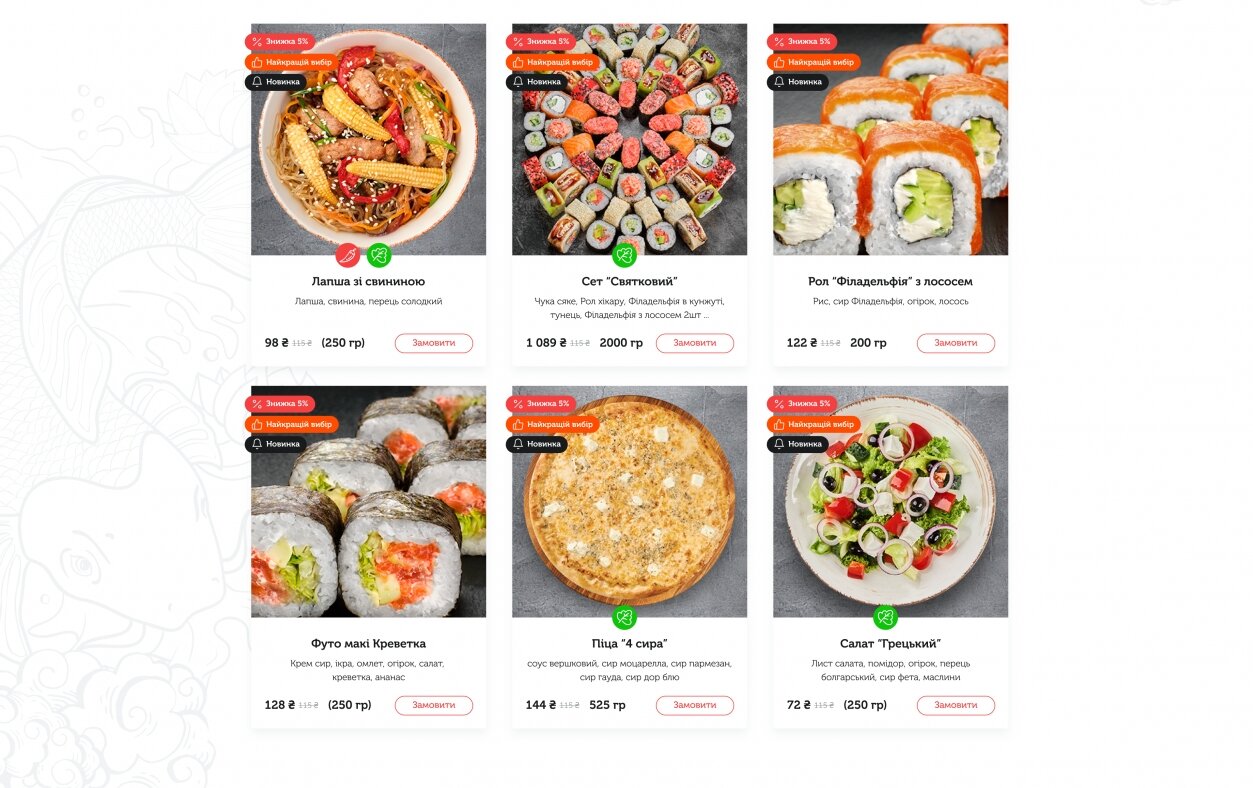 ™ Глянець, студія веб-дизайну — Сайт доставки суші та піци &quot;Tokio&quot;_2