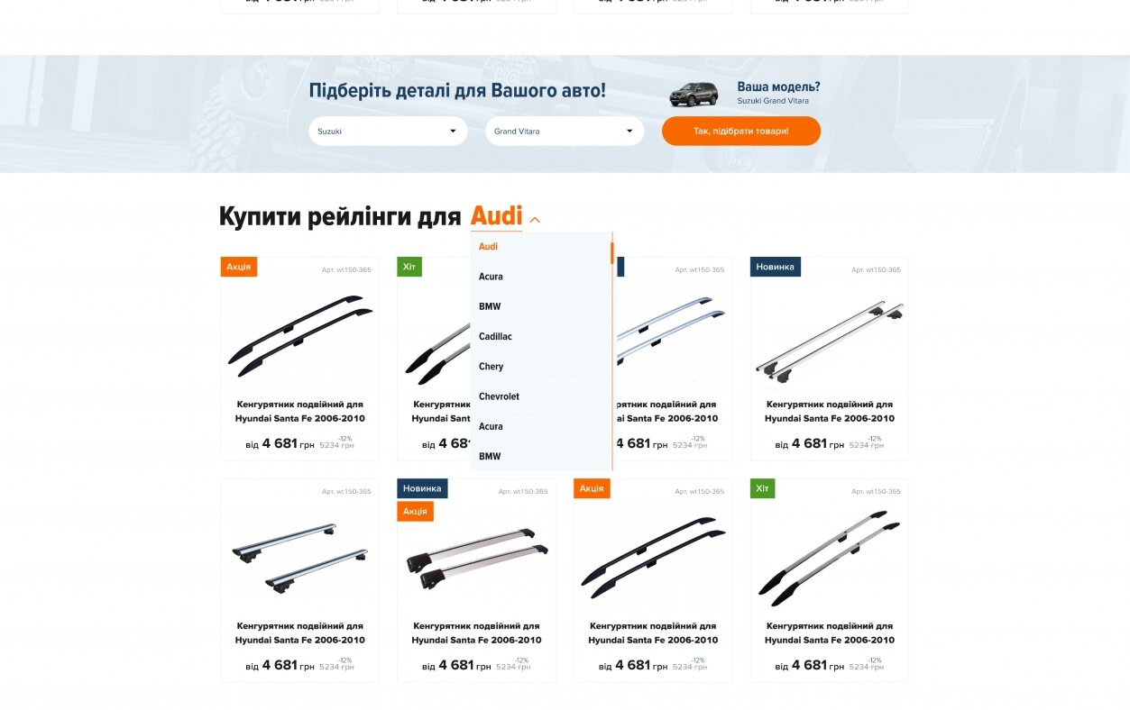 ™ Глянець, студія веб-дизайну — Online store Auto-Obves_2