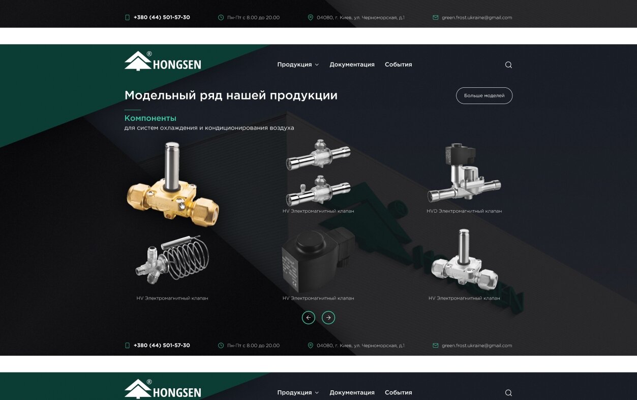 ™ Глянець, студія веб-дизайну — Corporate site of Hongsen plant products_2