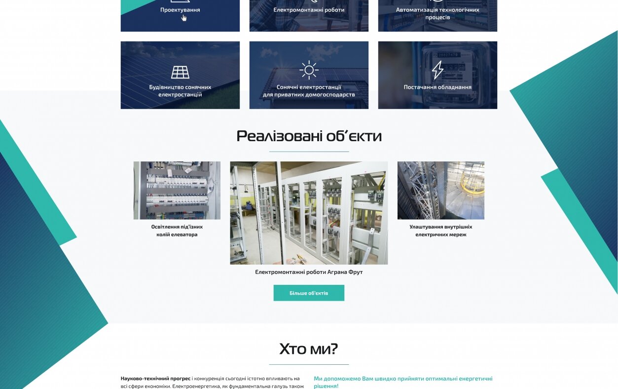 ™ Глянець, студія веб-дизайну — Corporate site for Fast Energy Solutions_2