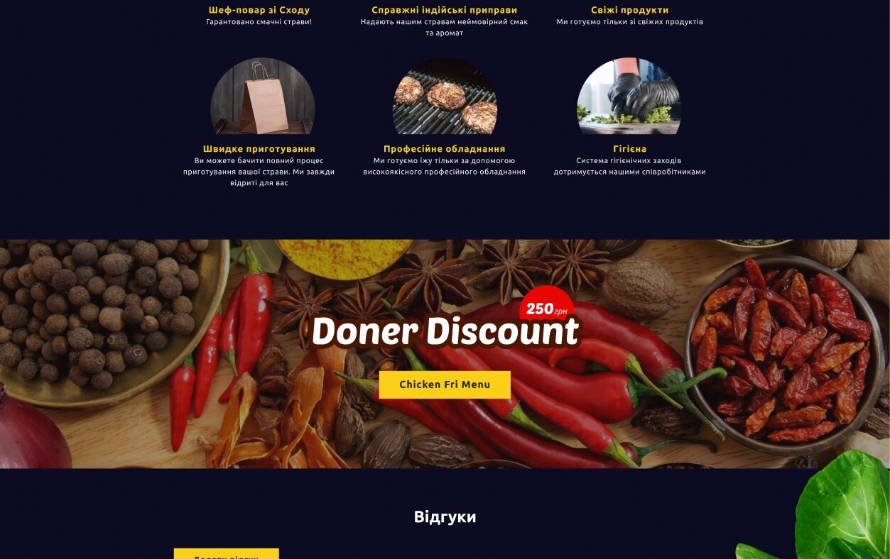 ™ Глянець, студія веб-дизайну — DonerRoll Fast Food Delivery Site_2