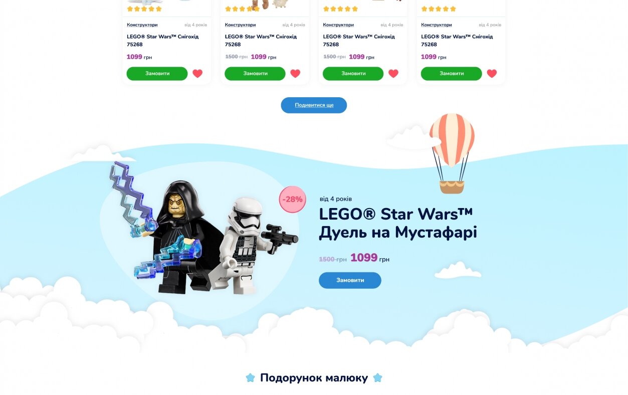 ™ Глянець, студія веб-дизайну — KAKADU online store_2