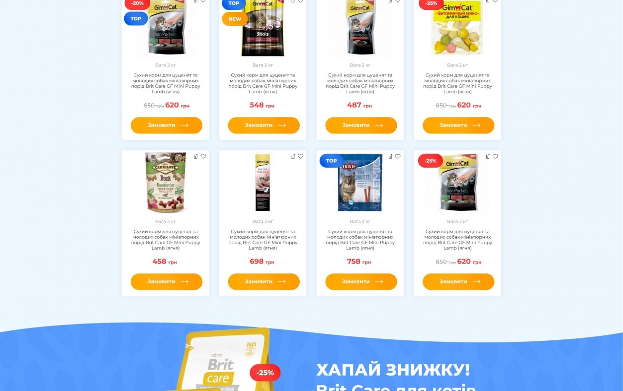 ™ Глянець, студія веб-дизайну — ZooZone online store_2