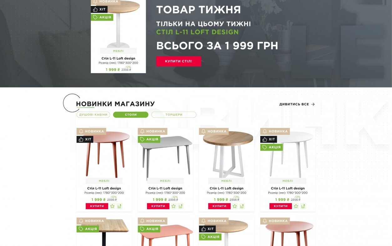 ™ Глянец, студия веб-дизайна - Интернет-магазин 360 Design_2