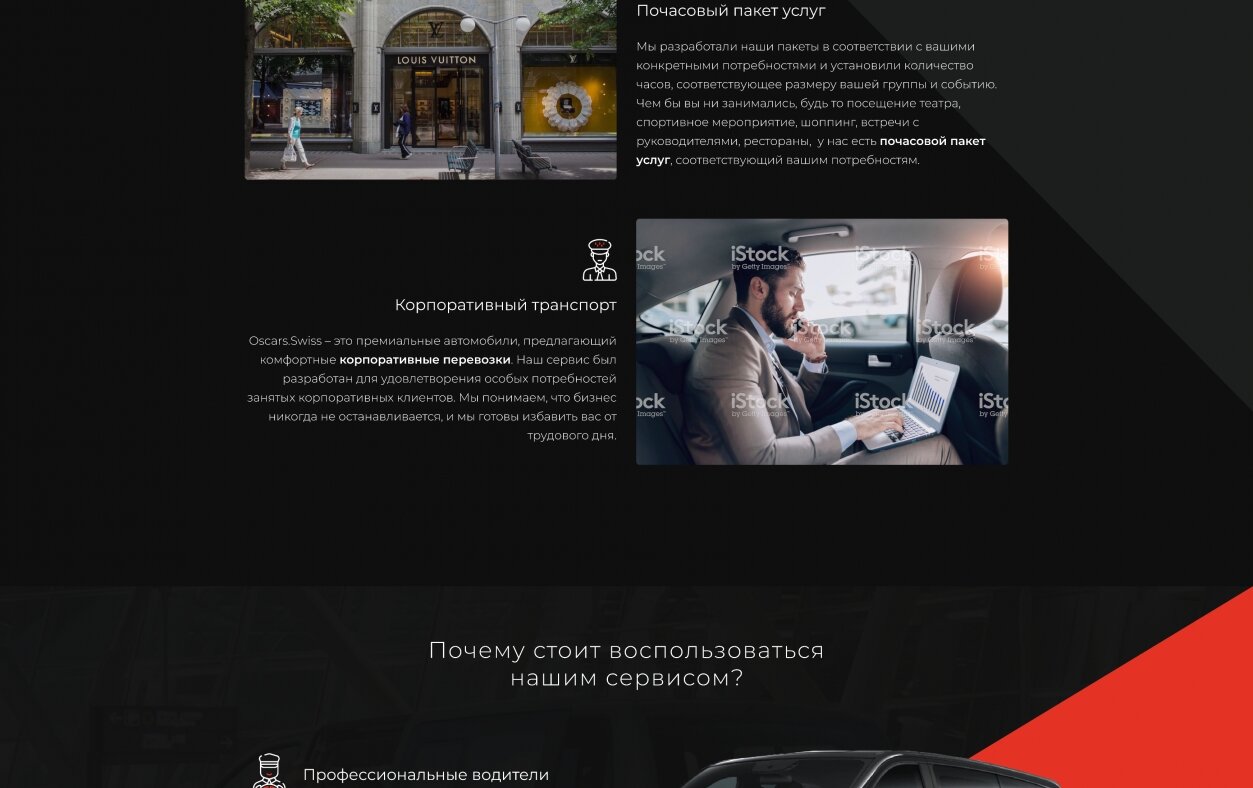 ™ Глянець, студія веб-дизайну — Website for ordering road transport OSCARS_2