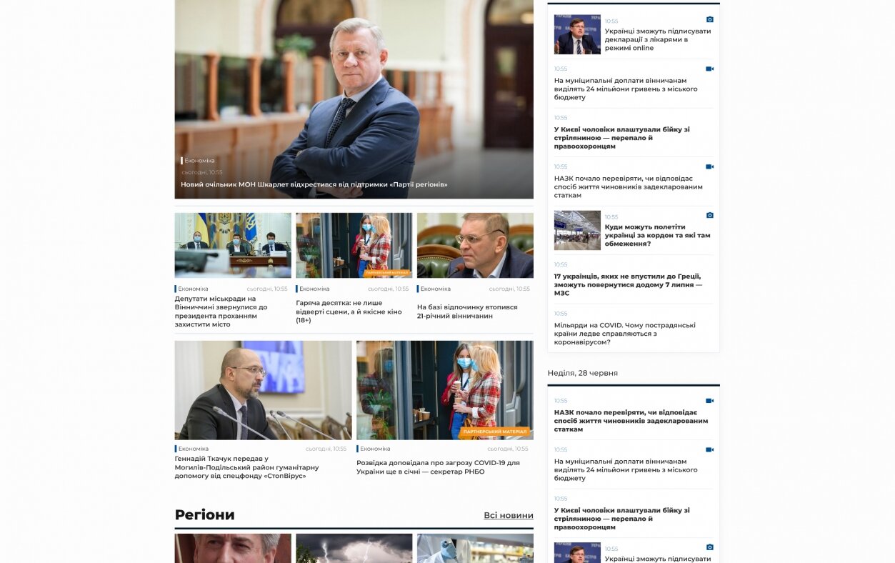 ™ Глянець, студія веб-дизайну — News portal I LIKE NEWS_2