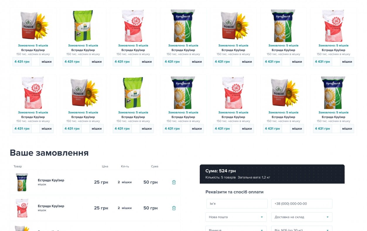 ™ Глянець, студія веб-дизайну — AgroCompas online store_2