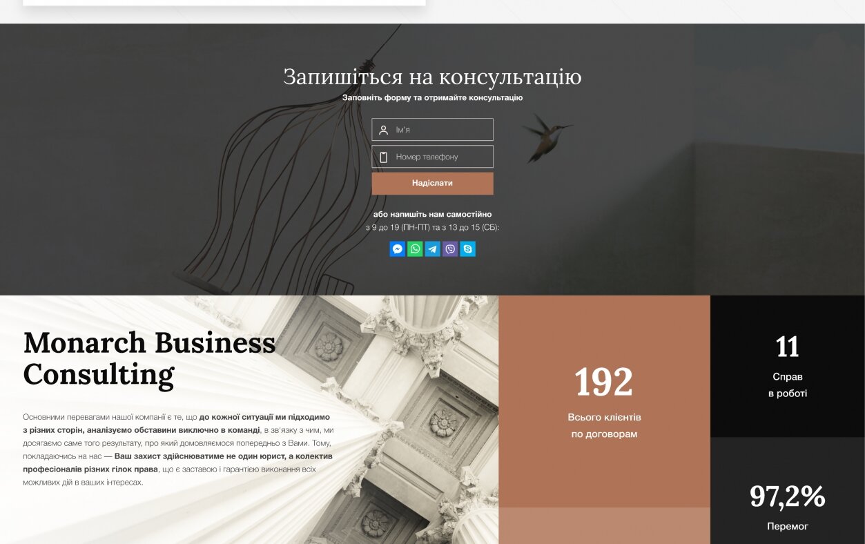 ™ Глянець, студія веб-дизайну — Corporate site Monarch Business Consulting_2