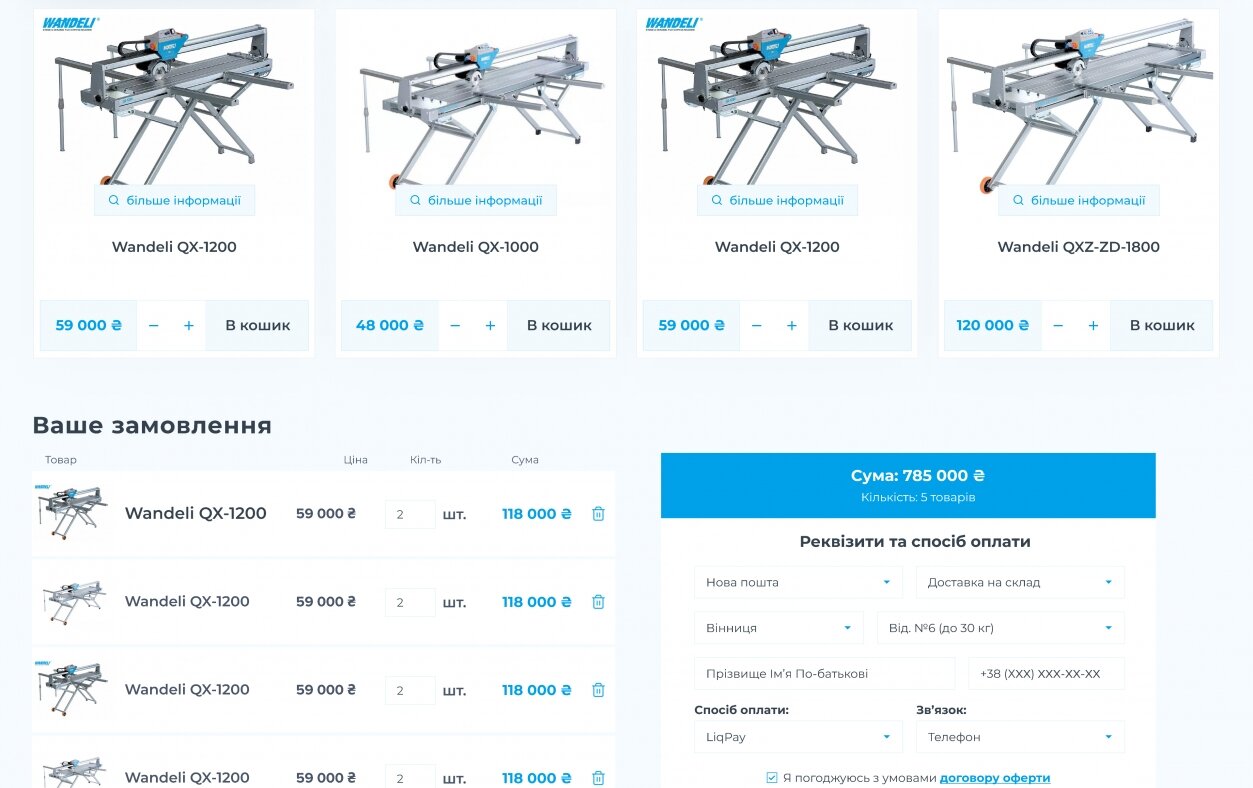 ™ Глянець, студія веб-дизайну — Minimarket for Wandeli_2