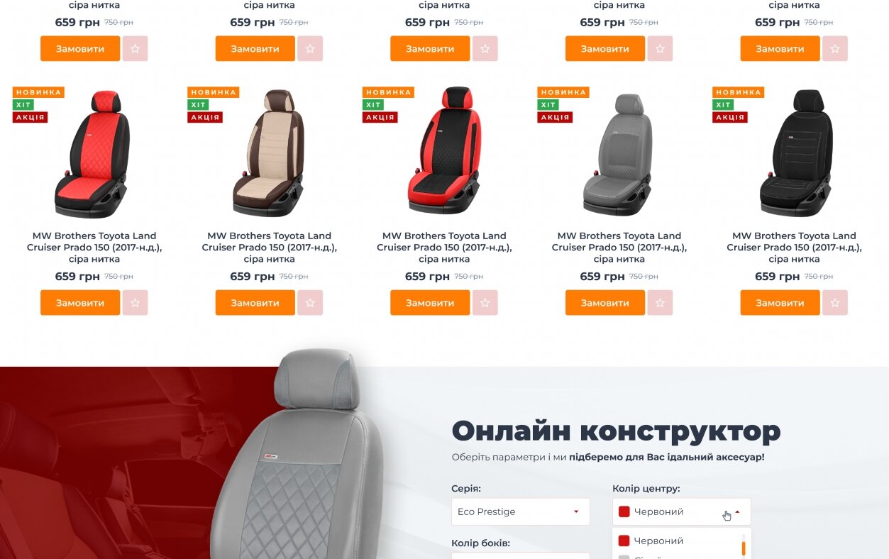 ™ Глянець, студія веб-дизайну — AutoElite online store_2