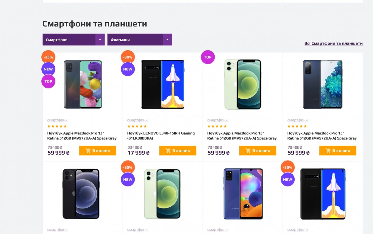 ™ Глянець, студія веб-дизайну — Online store Diler_2