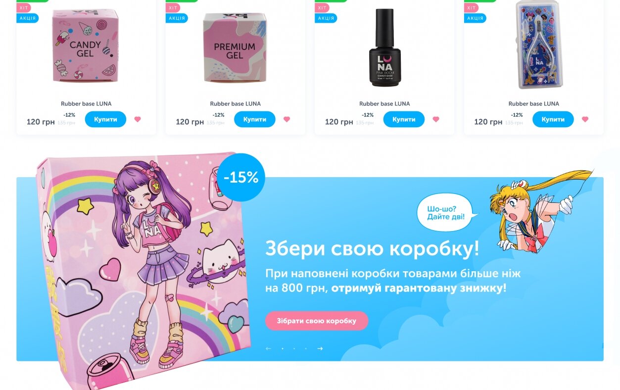 ™ Глянець, студія веб-дизайну — Інтернет-магазин Luna Nail Shop_2