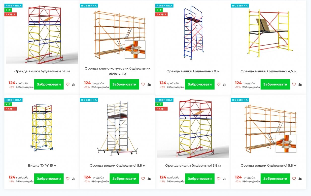 ™ Глянець, студія веб-дизайну — Vinspecbud tool rental shop_2