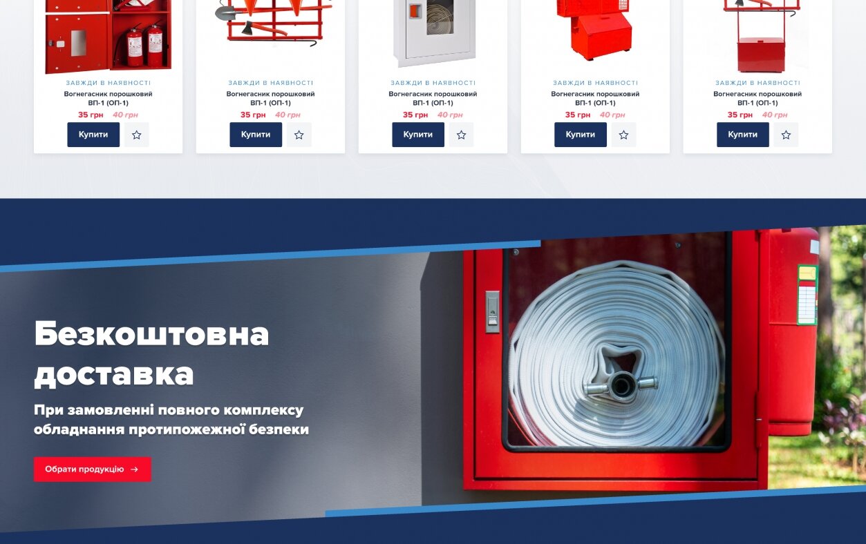 ™ Глянець, студія веб-дизайну — Online store Assortment Group_2