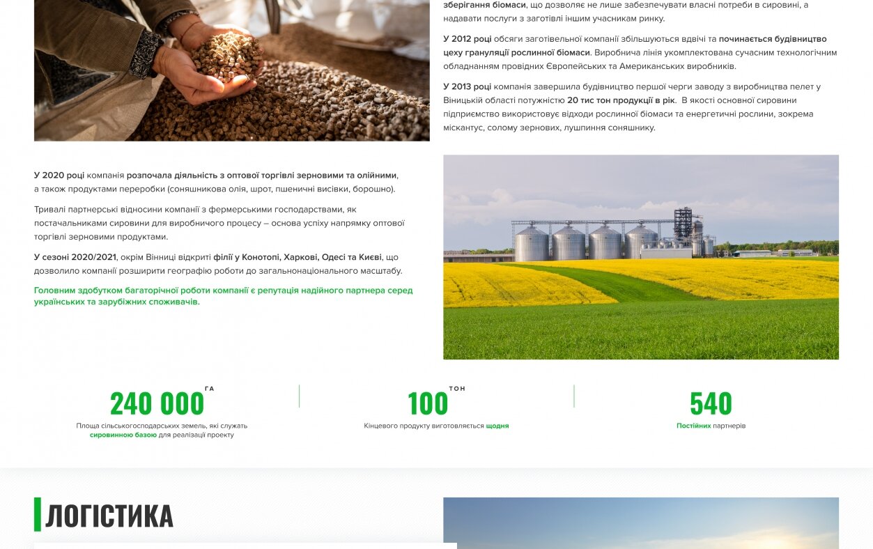 ™ Глянець, студія веб-дизайну — Strona korporacyjna firmy Bioenergy_2