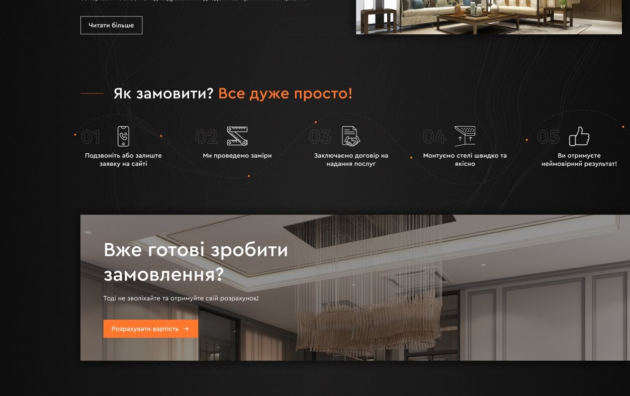 ™ Глянець, студія веб-дизайну — RENUAR corporate website_2