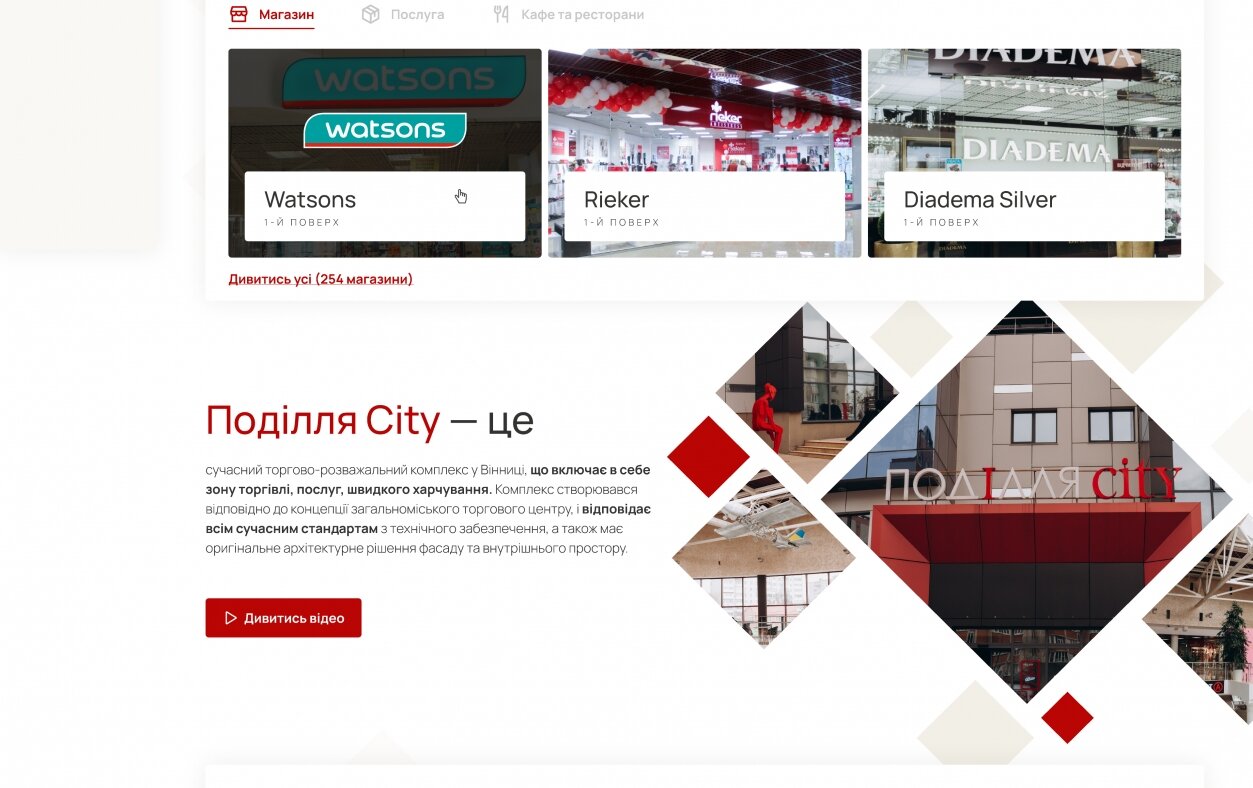 ™ Глянець, студія веб-дизайну — Strona promocyjna centrum handlowego Podillia City_2