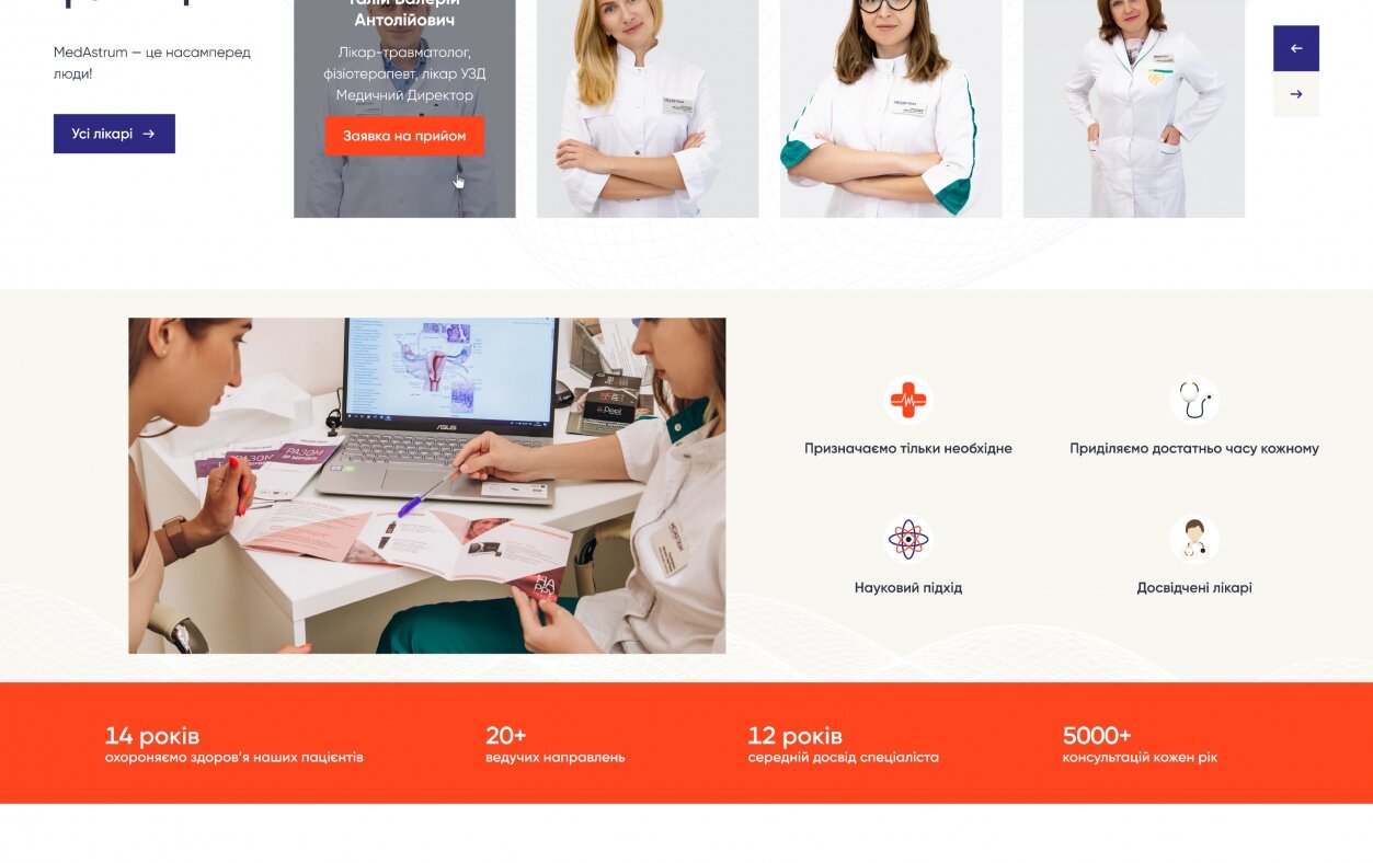 ™ Глянець, студія веб-дизайну — Corporate site for Medastrum Medical Center_2