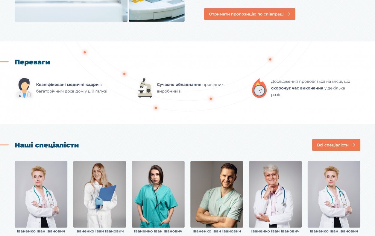 ™ Глянець, студія веб-дизайну — Corporate site for the pathomorphological laboratory Medihealth_2