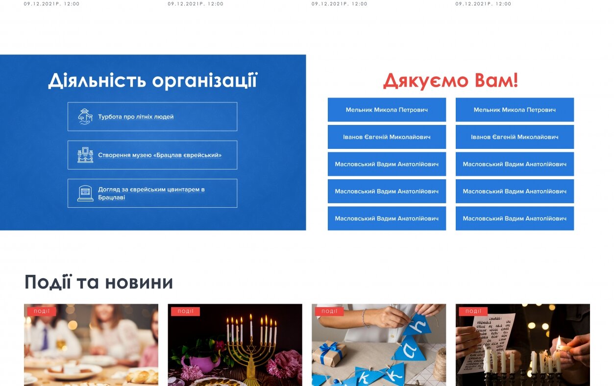 ™ Глянець, студія веб-дизайну — Corporate site BRIG &quot;NATAN&quot;_2