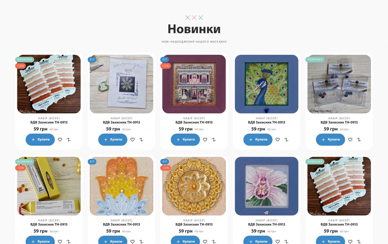 ™ Глянец, студия веб-дизайна - Интернет-магазин Crazy Cross Stitch_3