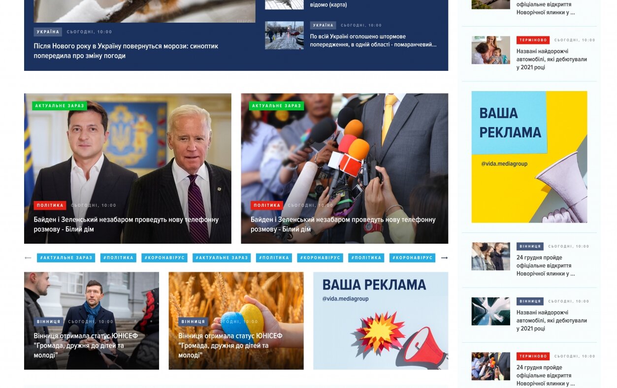 ™ Глянец, студия веб-дизайна - Новостной портал Медиа группа ВИДА_3