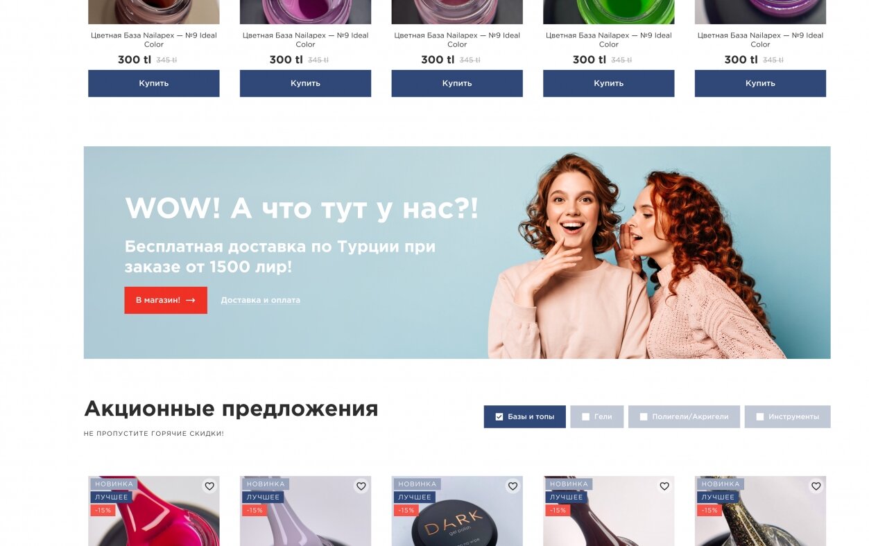 ™ Глянець, студія веб-дизайну — Інтернет-магазин NAILS BRAND_3